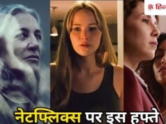Netflix 21 to 26 Sept: नेटफ्लिक्स पर इस हफ्ते क्या देखें? हॉरर-थ्रिलर और ड्रामा की आएगी बहार