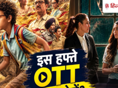 28th Sept to 3rd Oct: ओटीटी पर इस हफ्ते आएंगी ये फिल्में-सीरीज, हॉटस्टार वालों के आएंगे मजे