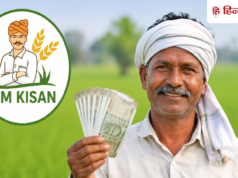 PM Kisan 24th Installment date : कब आएगी पीएम किसान योजना की 24वीं किस्त? क्या आया कोई नया अपडेट