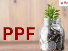 PPF Calculator: यहां हर महीने जमा करें ₹10000, 15 साल में बन सकता है ₹31.56 लाख फंड; समझें गणित