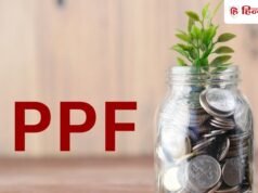 PPF में निवेश करके जुटा सकते हैं ₹2 करोड़, जानें कितना सालों तक करना होगा इनवेस्टमेंट