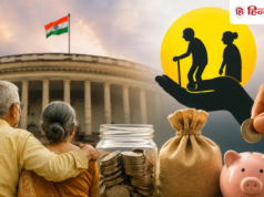 इन कर्मचारियों को NPS छोड़ पुरानी पेंशन चुनने का मौका, 28 दिसंबर तक करें आवेदन