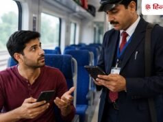 1 अक्टूबर से ट्रेन में सफर करने वालों के लिए नए नियम, टिकट के साथ ये चीज रखना होगा जरूरी, वरना लगेगा जुर्माना