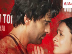 Mirzapur The Movie में नहीं होने वाला था ‘सांसों की माला में’, इस गाने के साथ किया गया था एक्सपेरिमेंट