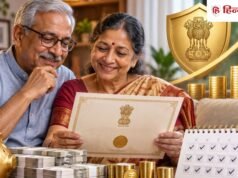 बैंक FD से भी ज्यादा मुनाफा! हर महीने मिलेंगे पूरे ₹20500, सरकार दे रही 8.2% का ब्याज
