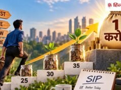25 साल की उम्र में बस 10,200 रुपये की SIP, 45 तक 1 करोड़! 10 साल की देरी पड़ेगी कितनी भारी?