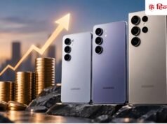 महंगे हो सकते हैं Samsung के ये फोन, रिपोर्ट में नॉर्थ कोरिया से मिले संकेत