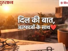 ‘तुम्हारा गुस्सा भी सह लेंगे…’ रूठी पत्नी को मनाने वाली 25 प्यारी शायरियां