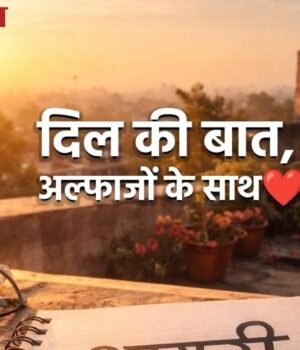 Shayari_1775262027649_1775262047048_1789949945032_Mjoc_d7a39a3e-5583-4910-bbc7-98f708cc63f6_YHVb.jpeg