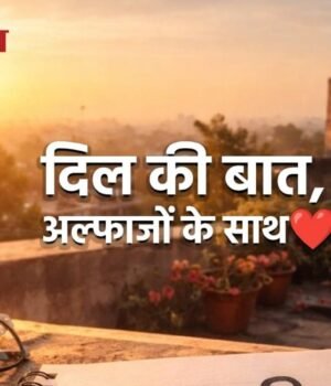 Shayari_1775262027649_1775262047048_1790121398975_S5KJ_4a5227ca-dd5b-4c86-86c3-83c27b0d61cf_8fY7.jpeg