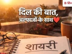 ‘जिसे भूलना चाहते हैं…’ ब्रेकअप से जुड़ी 20 शायरियां, आपके टूटे दिल का दर्द करेंगी बयां