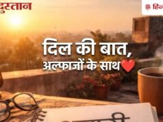 खामोशी, वक्त और जिंदगी… गुलजार के अंदाज में पढ़ें ये 30 मोटिवेशनल बातें