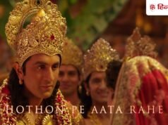 कैसा है रामायण का पहला गाना ‘जय जय राम’? पब्लिक ने कमेंट बॉक्स में सुनाया फैसला