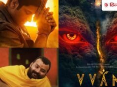 Box Office: संडे को ‘हनुमान अंश’ ने बनाया नया रिकॉर्ड, ‘द वन’ ने भी लगाई दहाड़, ‘मिर्जापुर’ रही सुस्त