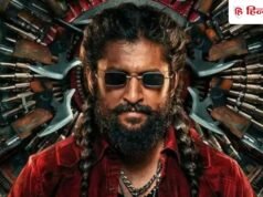 The Paradise Box Office Day 3: शनिवार को ‘द पैराडाइज’ ने दिखाया कमाल, जानें- अब तक कर लिया कितना कलेक्शन