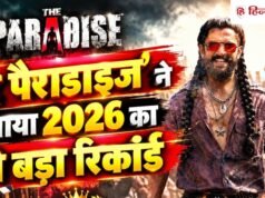 The Paradise BO Day 2: ‘द पैराडाइज’ की कमाई ने किया हैरान, बनाया 2026 का ये बड़ा रिकॉर्ड, इन 5 फिल्मों को चटाई धूल