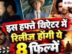 New Release: 28 सितंबर से 4 अक्टूबर के बीच रिलीज होंगी ये 8 फिल्में, 2 अक्टूबर को थिएटर में आएगी सुनामी