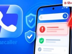 Truecaller में आया Scam Checker! अब फोन नंबर, लिंक और मैसेज से पता चलेगा स्कैम, ऐसे करें चेक