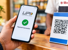 UPI से पेमेंट करने पर किन-किन लोगों को मिलेगी शुल्क से छूट, आपके बड़े काम की है ये न्यूज