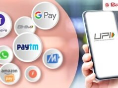 ₹2000 से ज्यादा के UPI पेमेंट पर लगेगा चार्ज, 15 अक्टूबर से लागू हो रहा नया नियम