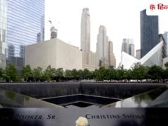 9/11 को वाशिंगटन की तरफ तेजी से जा रहा था चौथा विमान, यात्रियों ने आतंकियों को कैसे रोका?