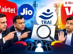 Airtel और Jio की शिकायत के बाद Vi पर संकट! TRAI ने शुरू की जांच, जानें पूरा मामला
