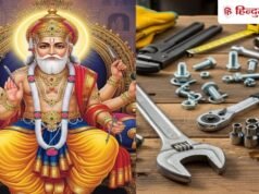 Vishwakarma Puja 2026: विश्वकर्मा पूजा पर औजार-मशीनों की सफाई करते समय इन बातों का रखें ध्यान