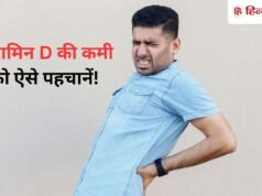 हड्डियों में दर्द और मसल्स वीक? डॉक्टर ने बताए विटामिन D की कमी के 5 साइन