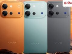 Vivo V80 की कीमत लॉन्च से पहले लीक, 7200mAh बैटरी और 144Hz डिस्प्ले के साथ मचाएगा तहलका