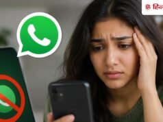 WhatsApp कल से बंद होने वाला है? पुराने Android और iPhone यूजर्स तुरंत चेक करें अपना फोन, जानें क्या करना होगा