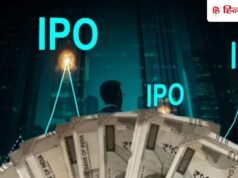IPO का GMP पहुंचा 241 रुपये, 90 गुना सब्सक्रिप्शन, इसी हफ्ते लिस्टिंग