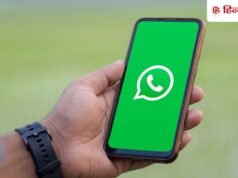 1 अक्टूबर स े WhatsApp पर लगेग ा मैसेज क ा पैसा? जाने ं कौन देग ा चार्ज और कितन े रुपय े लगेंग े