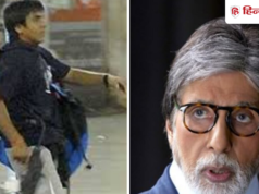 ‘ अमिताभ बच्चन स े मिलने… ‘, उज्ज्वल निकम न े बताय ा गिरफ्तार ी क े बाद क्य ा बोल ा थ ा कसाब?