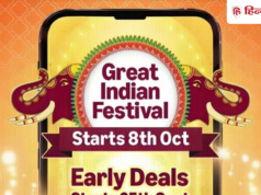 अर्ली डील्स LIVE, Amazon Sale में इतने सस्ते मिलेंगे फोन, टीवी, फ्रिंज और वॉशिंग मशीन, देखें लिस्ट