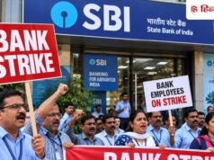 Bank Strike: बैंक शनिवार-रविवार को खुलेंगे? सरकार ने कही ये बात
