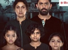 जी 5 की इस रियल लाइफ बेस्ड मर्डर मिस्ट्री फिल्म देख कांप जाएगी आपकी रूह, रोंगटे खड़े कर देगी स्टोरी
