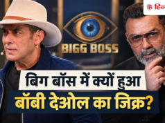 सलमान खान ने काजी तौकीर की तुलना बॉबी देओल से क्यों की? जानिए उनका 20 साल का पूरा स्ट्रगल