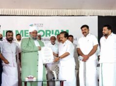 മഅ്ദിൻ അക്കാദമിയുടെ വളർച്ച അതിശയിപ്പിക്കുന്നത്: ആഭ്യന്തര മന്ത്രി