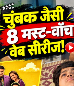 chumbak_series_24_09_01_1790254968727_rPA9_1790254978503_hNjm_588e1816-2e8c-4a2c-84d9-f995e38bdbff_fjU2.png