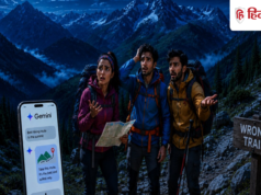 भारी पड़ी Google Gemini की सलाह, घने जंगल में फंसे पर्वतारोही, भूखे-प्यासे बिताई रात