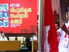 നിയമസഭാ തിരഞ്ഞെടുപ്പ് പരാജയം; സിപിഎമ്മിന്റെ വിശാല സംസ്ഥാന സമിതി യോഗത്തിന് കോഴിക്കോട്ട് തുടക്കമായി