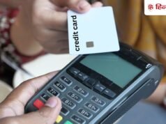 क्रेडिट कार्ड से पेमेंट पर दुकानदार मांगता है 2% एक्स्ट्रा? देना चाहिए या नहीं? जानें नियम