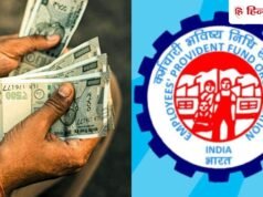PF निकालने से पहले EPFO में ये 6 चीजें जरूर चेक करें, वरना अटक सकता है पैसा