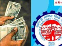 EPFO की वेज सीलिंग हुई ₹25000, सरकार के फैसले से टेक-होम सैलरी पर क्या पड़ेगा असर?