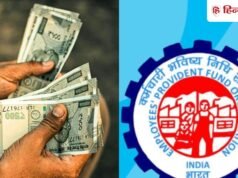 क्या कटकर आएगी सितंबर की सैलरी? EPFO के नए नियम से समझें PF कटौती का पूरा हिसाब