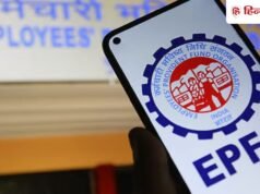 EPFO: नौकरी छोड़ने की तारीख हुई गलत तो अटकेगा PF क्लेम, नई कंपनी में होगी परेशानी, स्वयं ऐसे ठीक करें Date of Exit
