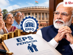 हायर पेंशन का इंतजार कर रहे पेंशनर्स के लिए बड़ी खबर, BJP सांसद ने उठाए ये 5 बड़े सवाल; PM मोदी से की अपील