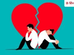 क्यों बढ़ रहा है तलाक का ट्रेंड? कपल ने बताए शादी टूटने के 10 बड़े कारण
