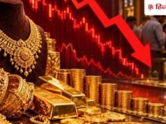 सोना-चांदी आज भी गिरे: गोल्ड ₹1.46 लाख/10 ग्राम और सिल्वर हुई ₹2.25 लाख/किलो