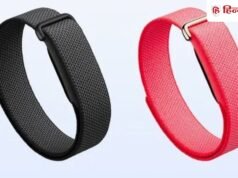 2 Oct को भारत में लॉन्च हो सकता है बिना स्क्रीन वाला Google Fitbit Air, कीमत इतनी